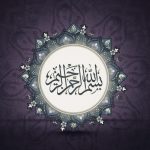 bismillah