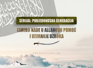 Serijal “Pobjedonosna generacija”: Ummet između nade u Allahovu pomoć i uzimanja sebeba (uzroka) Pobjedonosna generacija
