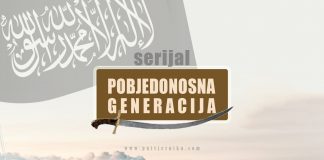 Znaš li čemu stremi pobjedonosna generacija? Pobjedonosna generacija