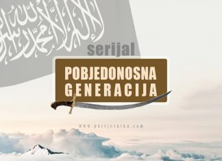 Kad će Allah ispuniti naša nadanja, odbraniti nas, pomoći protiv din-dušmana i dati da naša riječ bude gornja? Pobjedonosna generacija