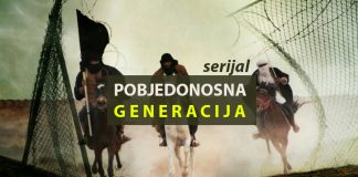 Kada će se pojaviti pobjedonosna generacija? pobjedonosna generacija
