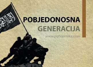 Kako steći osobine pobjedonosne generacije Pobjedonosna generacija