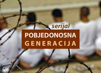 Strpljivost i postojanost – odlike pobjedonosne generacije pobjedonosna generacija