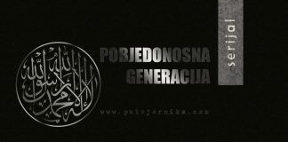 Pobjedonosna generacija: Iskrena ljubav prema Allahu i njeni znaci pobjedonosna generacija