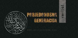 Pobjedonosna generacija: Ashabi i ljubav prema Plemenitom Allahu i Poslaniku a.s. pobjedonosna generacija