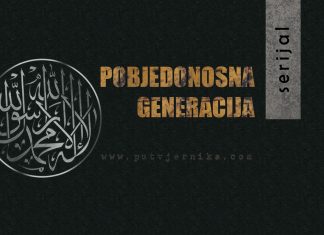 Pobjedonosna generacija: Ashabi i ljubav prema Plemenitom Allahu i Poslaniku a.s. pobjedonosna generacija