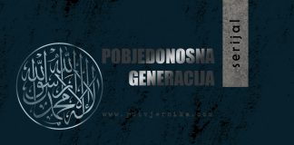 Prije nego što Allah počasti muslimane vlašću na Zemlji, iskuša ih pobjedonosna generacija