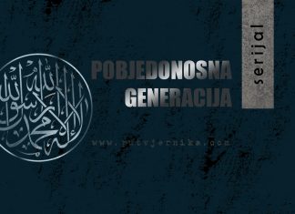 Pobjedonosna generacija ispoljava privrženost i odricanje u ime Allaha pobjedonosna generacija