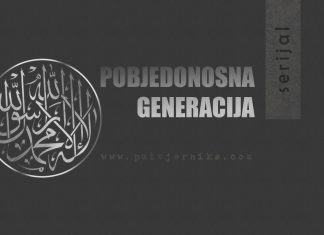Prijateljevanje s vjernicima: Neodvojiva osobina pobjedonosne generacije pobjedonosna generacija