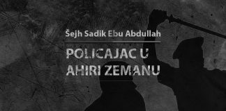 Policajac u ahiri zemanu policajac u ahiri zemanu