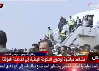 Jemen: U eksploziji na aerodromu u Adenu poginulo najmanje 22 ljudi