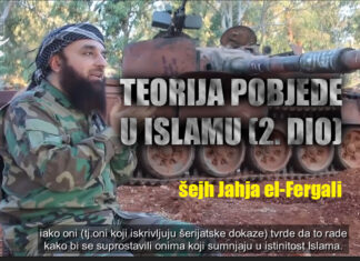 Teorija pobjede u islamu (drugi dio) || Kakva je to pobjedonosna vojska, šta znači priprema za borbu, opremljenost vojske, kako se i zašto poduzimaju sebebi teorija pobjede u islamu
