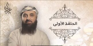 Teorija pobjede u islamu (prvi dio) || šejh Jahja el-Fergali teorija vjere - fergali