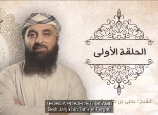 Teorija pobjede u islamu (prvi dio) || šejh Jahja el-Fergali teorija vjere - fergali