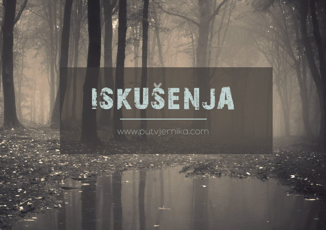 iskusenja