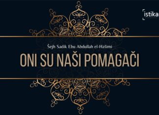 Video: Oni su naši pomagači | Šejh Sadik Ebu Abdullah