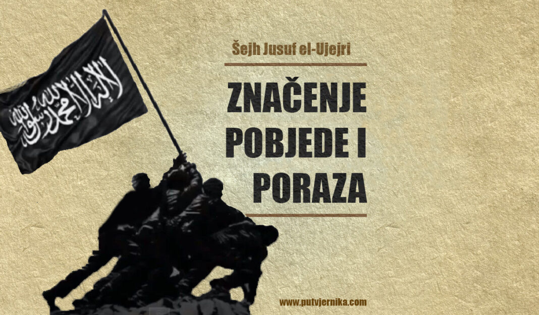 Značenje pobjede i poraza