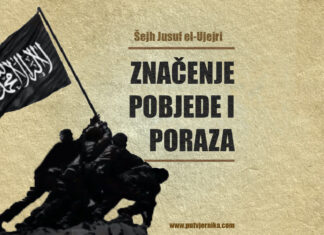 Značenja pobjede i poraza u džihadu Značenje pobjede i poraza