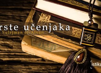 Vrste učenjaka | Šejh Sulejman el-Alvan hafizahullah