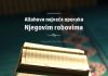Allahova najveća oporuka Njegovim robovima Allahova-oporuka