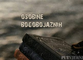 Radosne vijesti koje se ogledaju u dobrim snovima i pohvalama i ljubavi ljudi osobine bogobojaznih