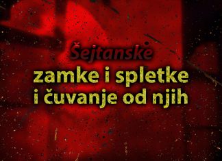 Šejtanske spletke u zavođenju ljudi sejtanske zamke i spletke