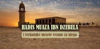 Hadis Mu’aza: Allahovo pravo prema ljudima i pravo ljudi prema Allahu dzamija