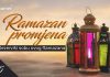 Ramazan promjena – 5. dan: Rezerviši sobu (u Džennetu) ovog Ramazana