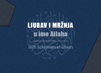 Millet Ibrahima: El-vela vel-bera – ljubav i mržnja u ime Allaha (šejh Sulejman el-Ulvan)