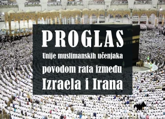 Proglas unije muslimanskih učenjaka povodom rata između Izraela i Irana