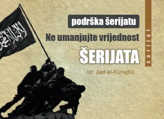 Serijal “Podrška Šerijatu” – 2. dio: Ne umanjujte vrijednost Šerijata