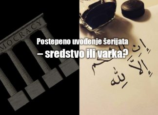Postepeno uvođenje šerijata – sredstvo ili varka?