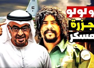 “Kasapin iz El-Fashera” se hvali pokoljem više od 2.000 civila u sudanskom Darfuru