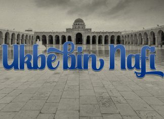 Serijal: Jedan dan Ramazana – jedan vojskovođa iz islamske historije II Ukbe ibn Nafi